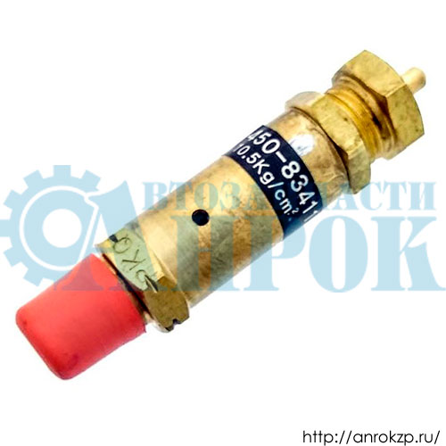 Клапан предохранительный баллона воздушного HYUNDAI HD120 МК 59450-83411 / 5945083411.