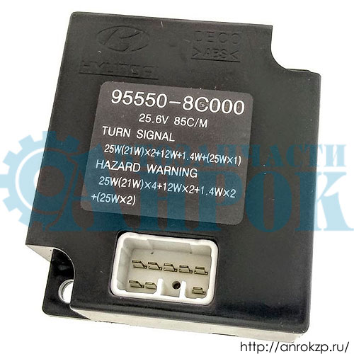 Реле поворота HYUNDAI HD160/170/250/450 MK 95550-8C000 / 955508C000.
