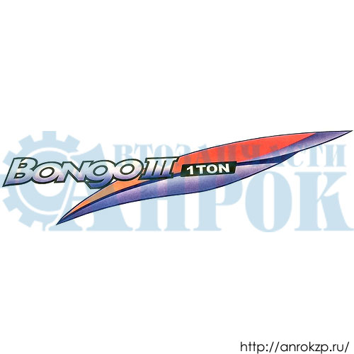 Эмблема правая BONGO III 1TON 86316-4E500 / 863164E500.